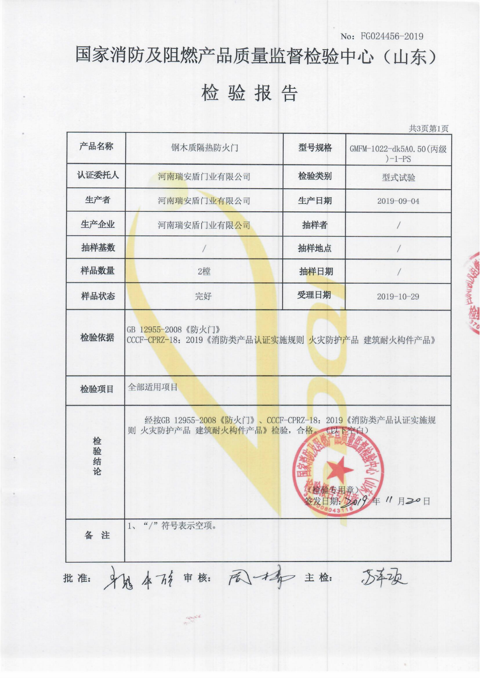 GMFM-1022-dk5A0.50(丙级)-1-PS_02.png
