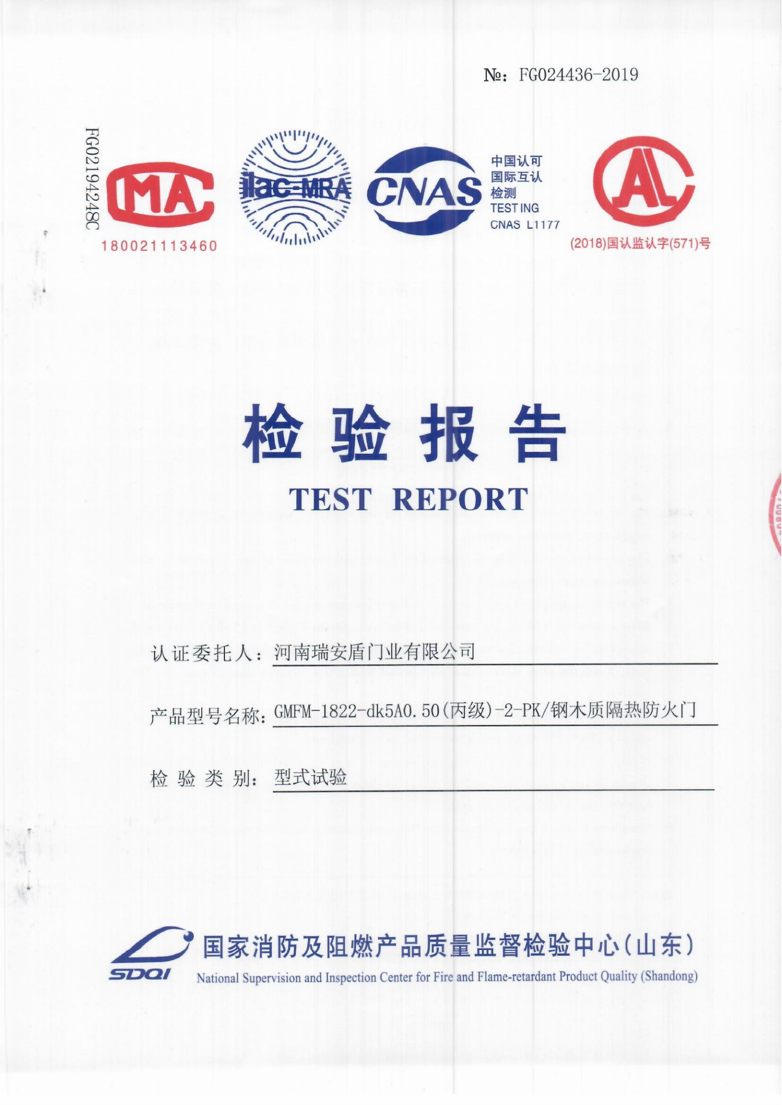 GMFM-1822-dk5A0.50(丙级)-2-PK_01.png