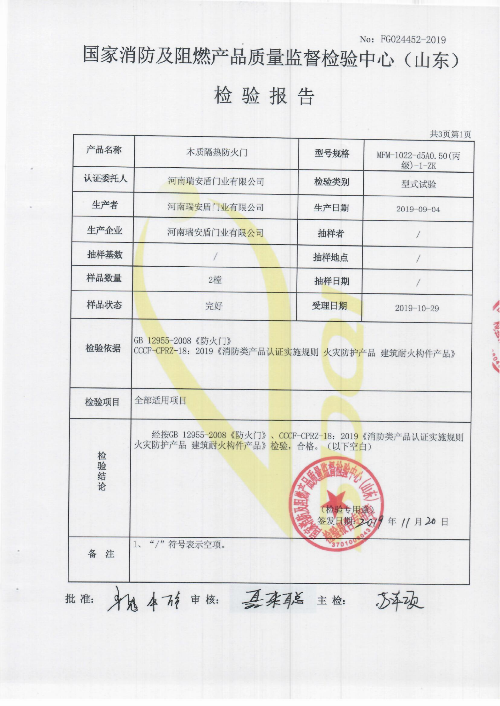 MFM-1022-d5A0.50(丙级)-1-ZK_02.png
