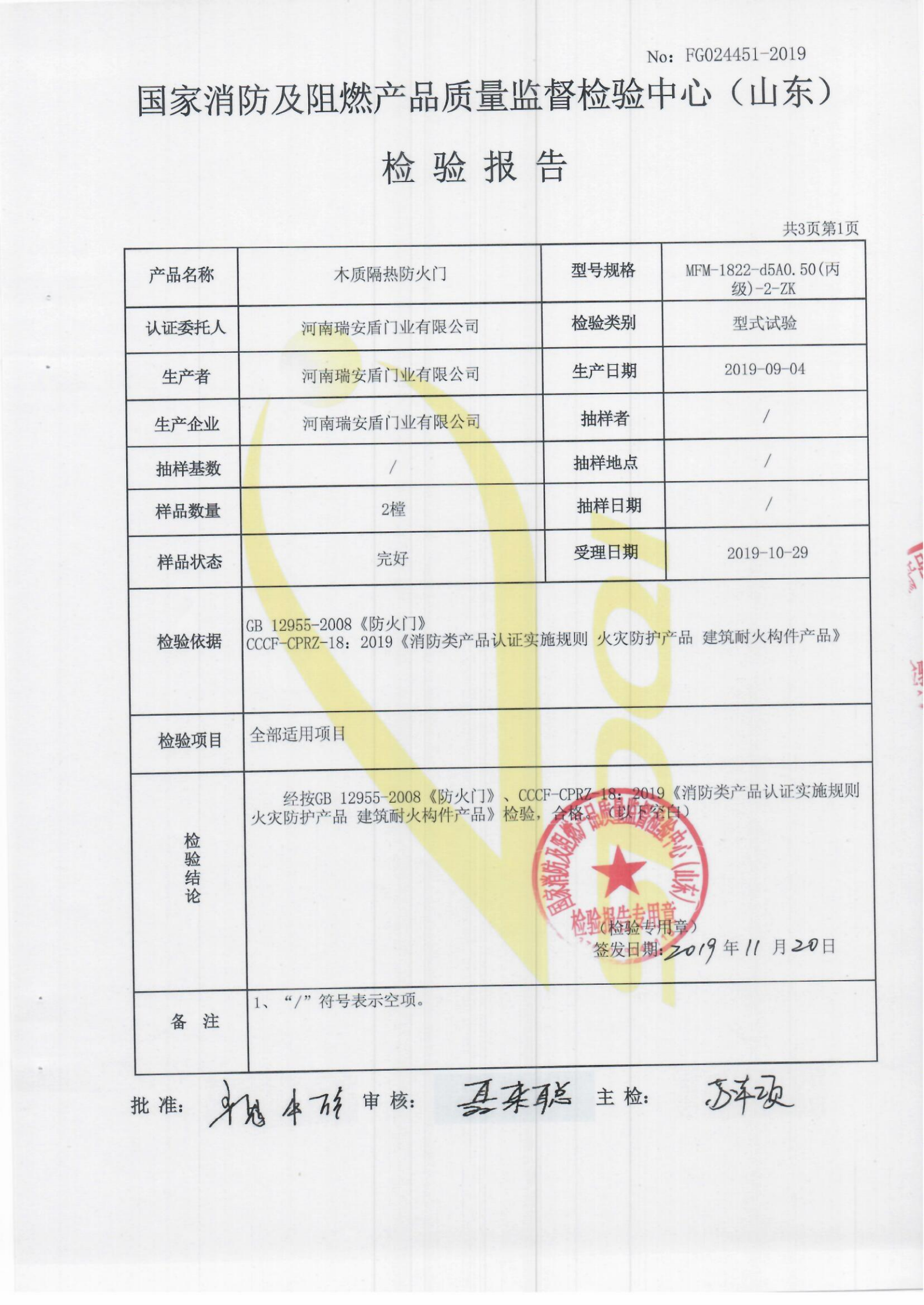 MFM-1822-d5A0.50(丙级)-2-ZK_02.png