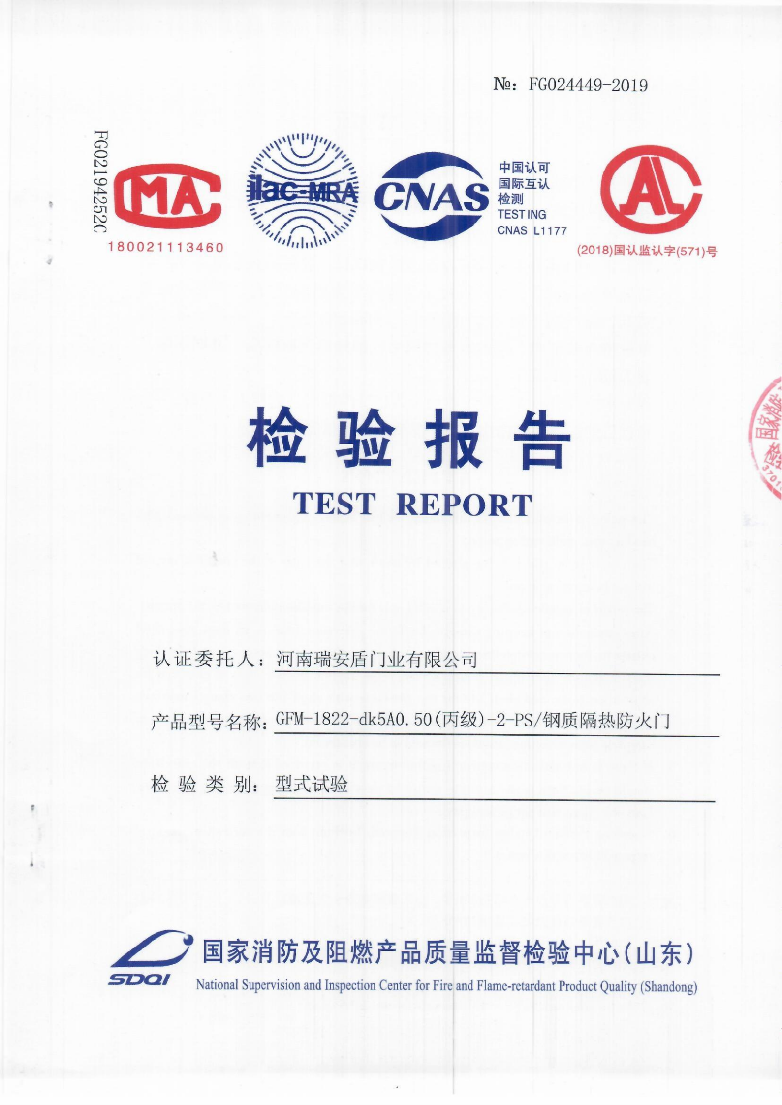GFM-1822-dk5A0.50(丙级)-2-PS_01.png